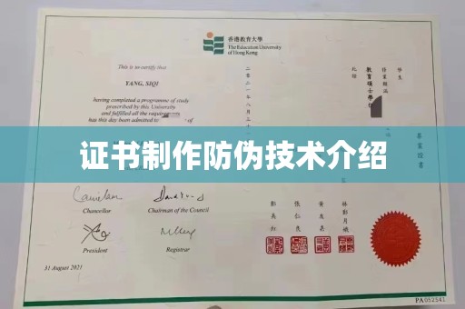 汉阳证书制作防伪技术介绍