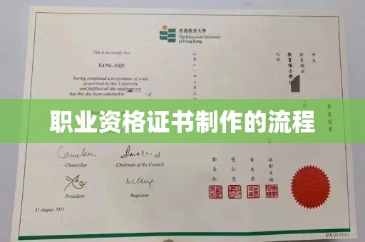 汉阳职业资格证书制作的流程