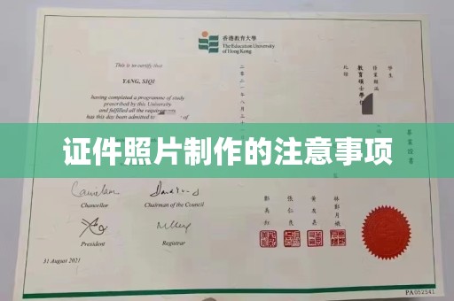 汉阳证件照片制作的注意事项